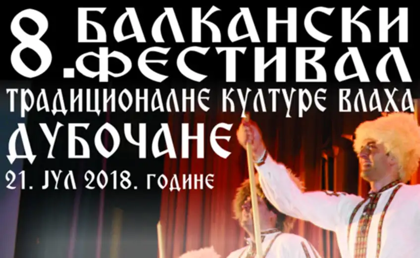 8.Balkanski festival tradiconalne kulture Vlaha 21.jula u Dubočanu