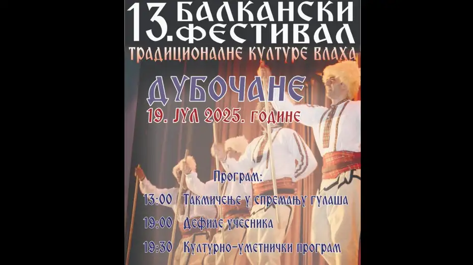 13.Balkanski festival tradicionalne kulture Vlaha u Dubočanu