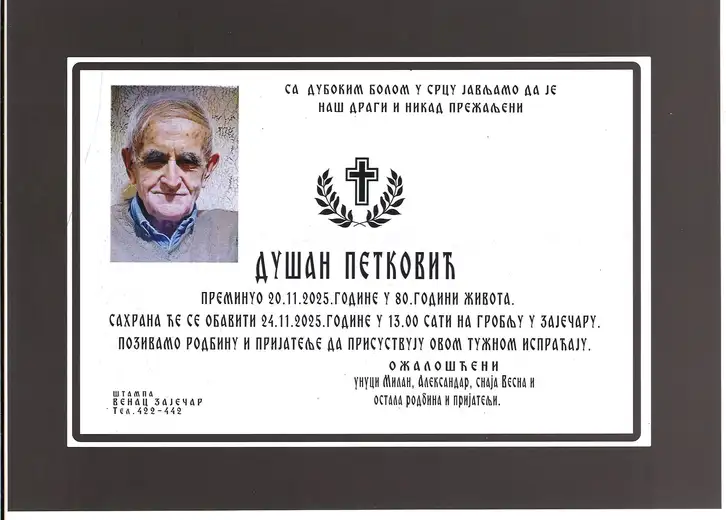 Dušan Petković
