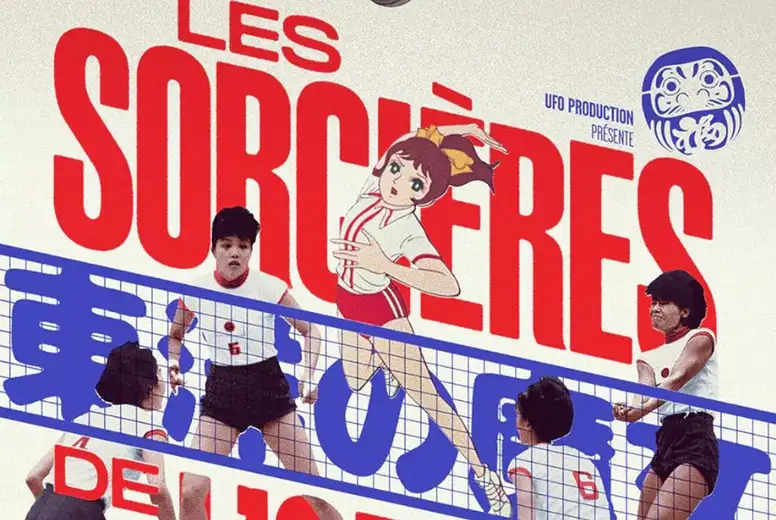 Nastavlja se ,,Francuski filmski karavan“ prikazivanjem filma „Veštice sa istoka“