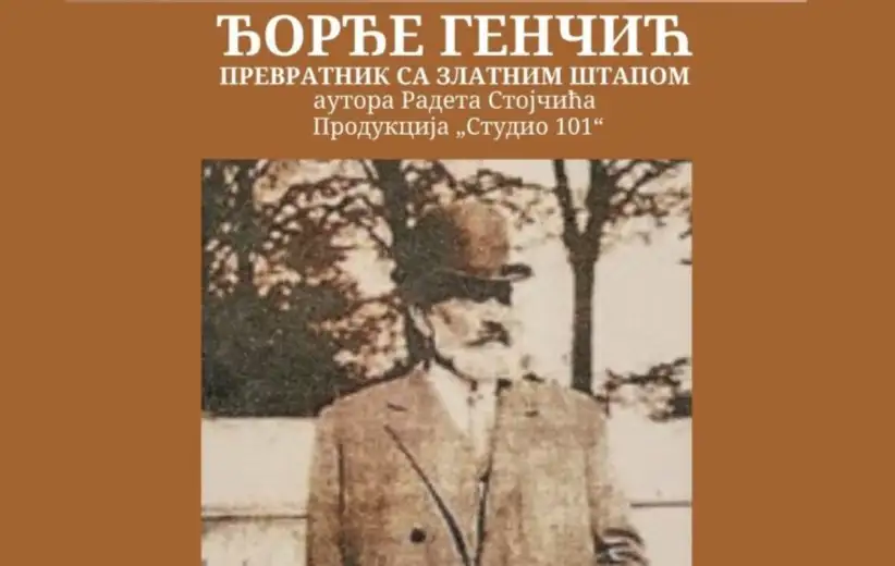 Projekcija filma Radeta Stojčića „Đorđe Genčić, prevratnik sa zlatnim štapom“