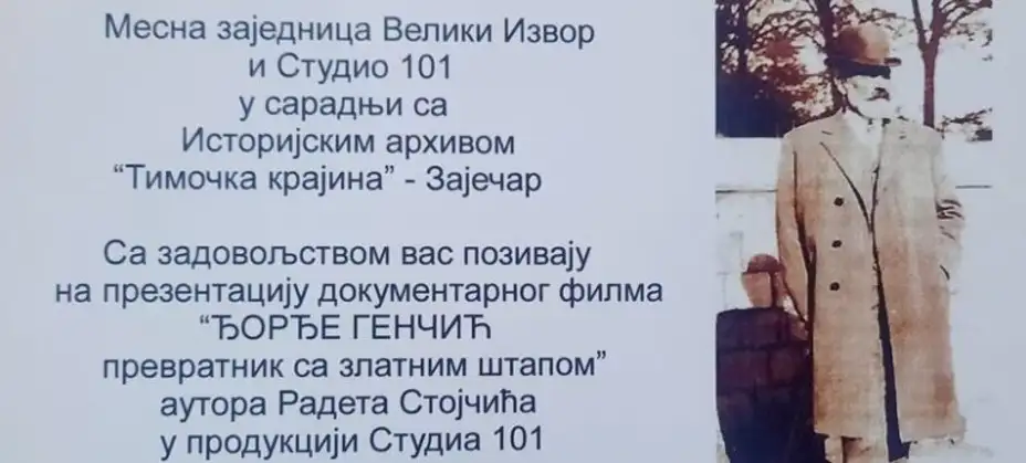 Promocija dokumentarnog filma “Đorđe Genčić prevratnik sa zlatnim štapom“