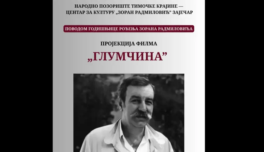 U Pozorišnom muzeju u Zaječaru dokumentarni film "Glumčina"