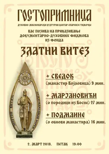 Filmsko veče u "Gostoprimnici"