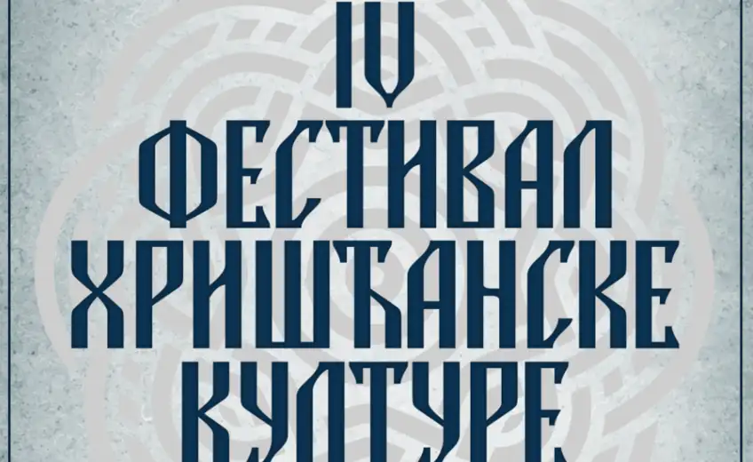 4. Festival hrišćanske kulture od 5. do 15. septembra u Zaječaru