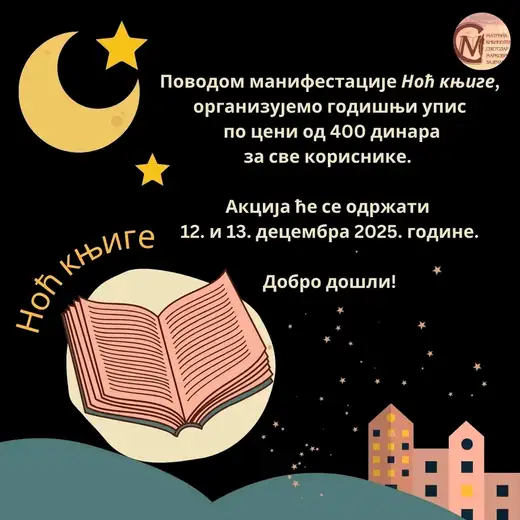 Godišnji upis u Matičnu biblioteku "Svetozar Marković" u Zaječaru!