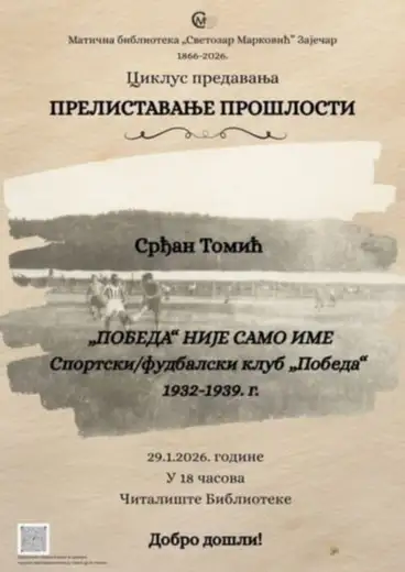 Predavanje u biblioteci "Svetozar Marković"!
