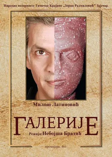 Predstava "Galerije" u Kladovu