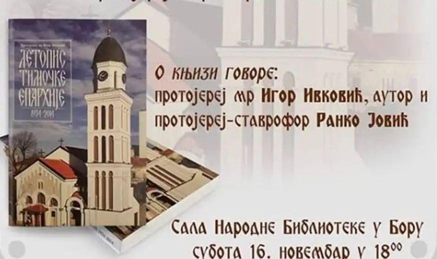Promocija knjige "Letopis Timočke Eparhije 1934-2014" u Boru