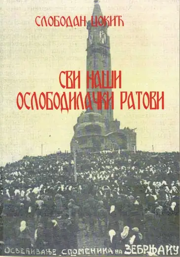 Promocija knjige u duhovno - misionarskom kulturnom centru Eparhije Timočke