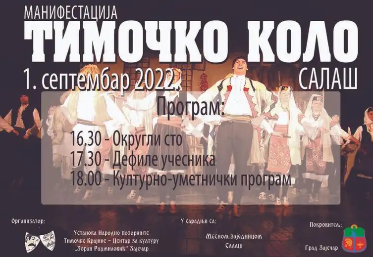 Još jedna nova manifestacija na teritoriji grada Zaječara!