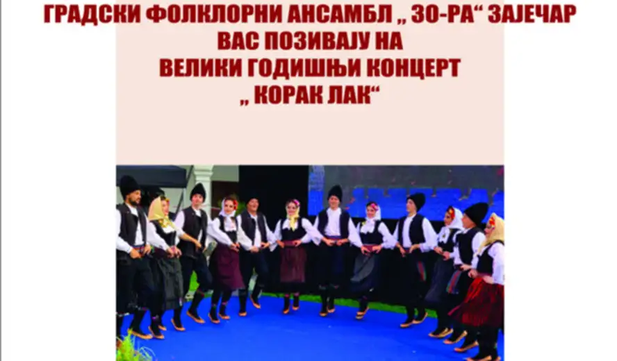 Veliki godišnji koncet Gradskog folklornog ansambla ZO-RA