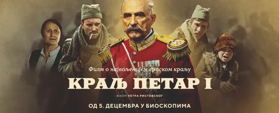 Film „Kralj Petar prvi“ stiže u zaječarsko Pozorište