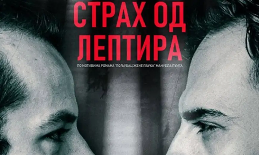 Predstava  „Strah od leptira“ na sceni zaječarskog pozorišta