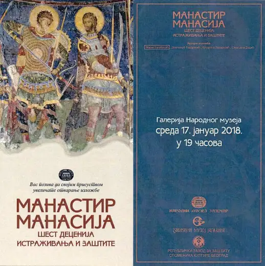 Otvaranje izložbe: "Manastir manasija šest decenija istraživanja i zaštite"