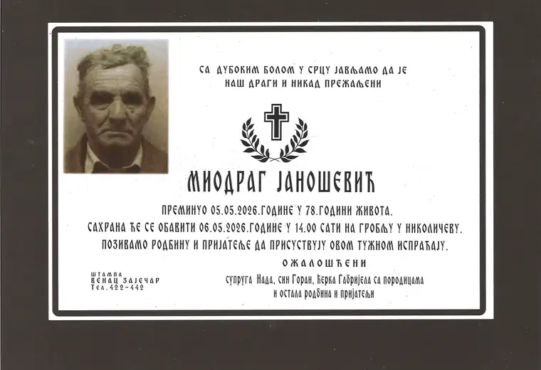 Miodrag Janošević