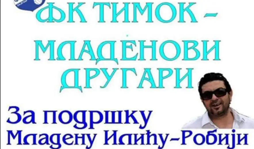 Potrebna pomoć našem sugrađaninu Mladenu Iliću - Robiji