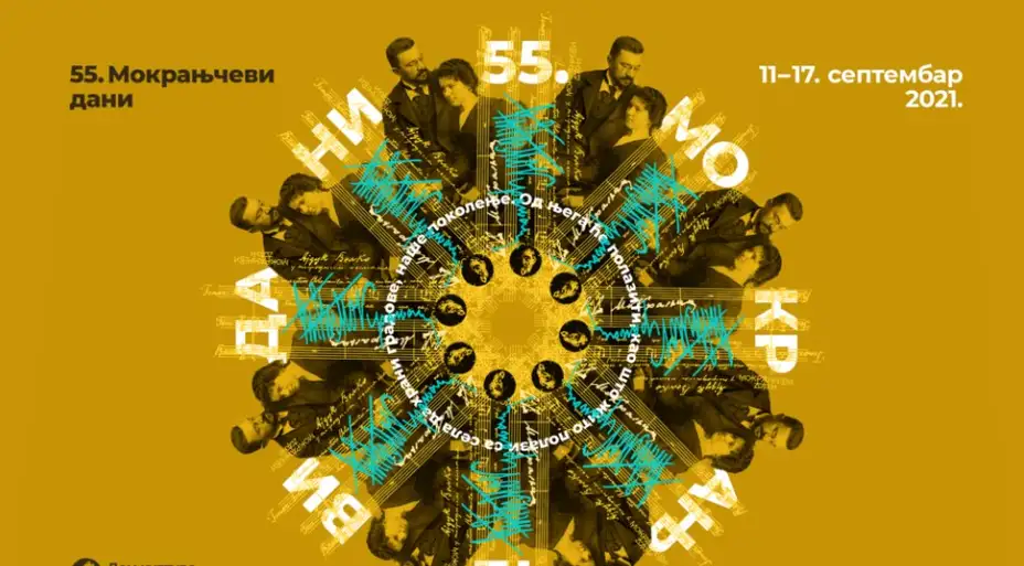 Mokranjčevi dani od 11. do 17. septembra, 55. put u Negotinu