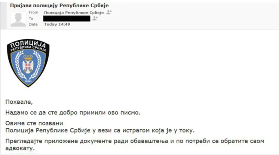MUP: Obaveštavamo građane i kompanije da se pojavio maliciozni program „Trojanac“ koji se širi elektronskim porukama
