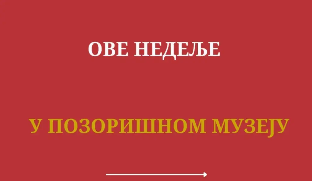 Ove nedelje na repertoaru Pozorišnog muzeja