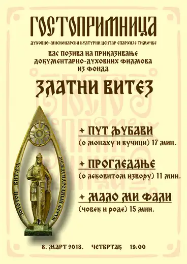 Veče dokumentarno duhovnog filma u "Gostoprimnici"