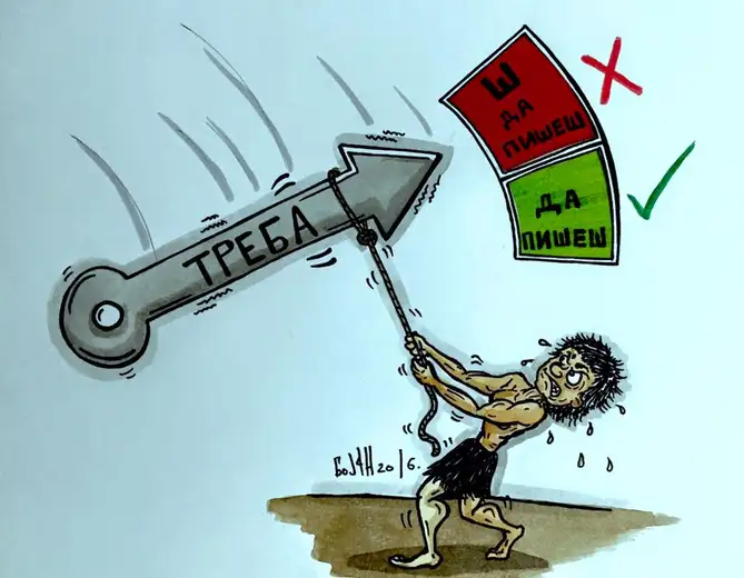 Izložba karikatura: "Sizif u borbi sa pravopisnim greškama"