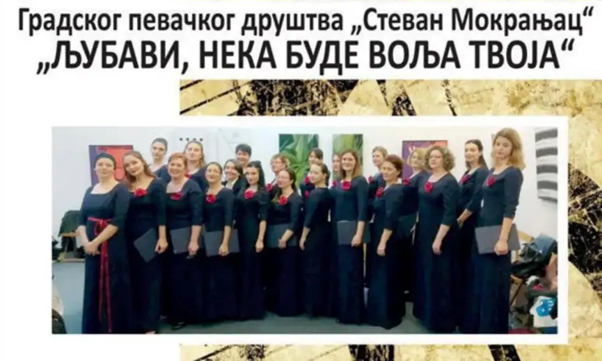 Koncert Gradskog pevačkog društva „Stevan Mokranjac“ pod nazivom „Ljubavi, neka bude volja tvoja“