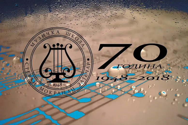 Koncertom "Nekad i sad" počeće obeležavanje velikog jubileja!