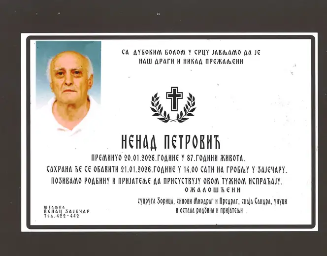 Nenad Petrović