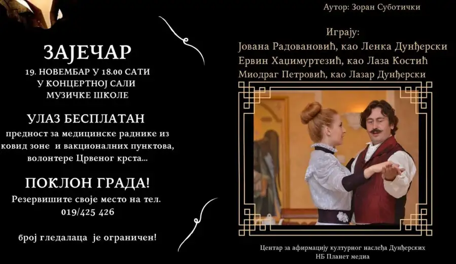 Poklon grada Zaječara medicinskom i nemedicinskom osoblju predstava "Od raja do beznjenice"