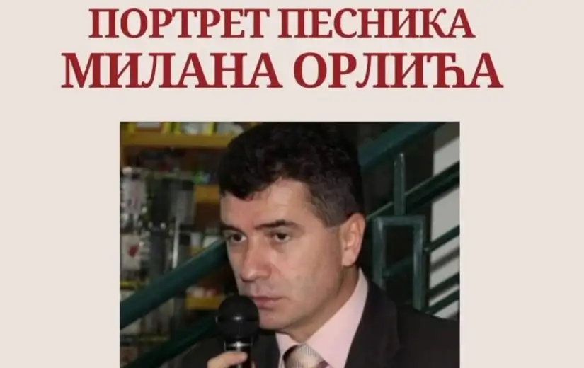 U Pozorišnom muzeju predstavljanje Portreta pesnika Milana Orlića