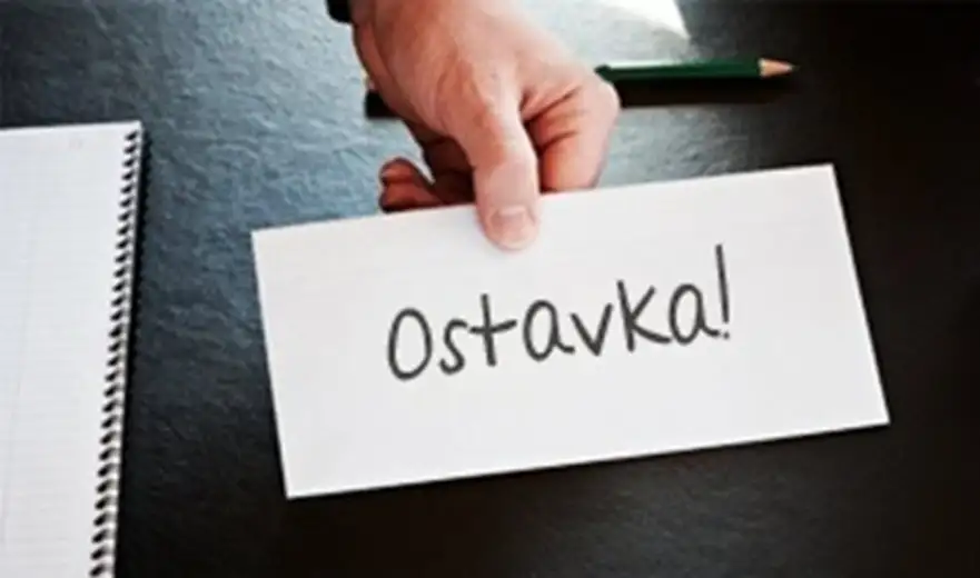 OSTAVKA!!!