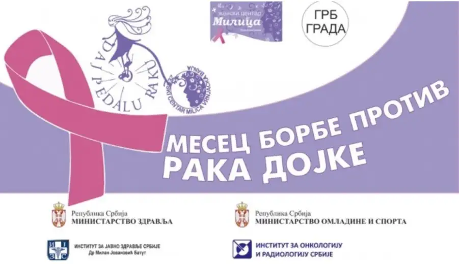 Održana manifеstacija ”Daj pеdalu raku”