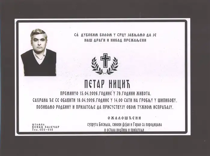 Petar Nicić