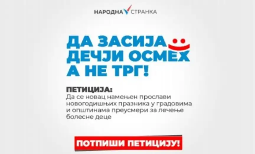 Narodna stranka Zaječar: Novac opredeljen za proslavu novogodišnjih praznika preusmeriti na lečenje bolesne dece