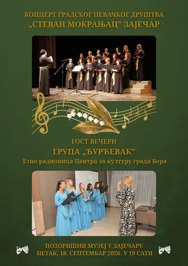 Na letnjoj sceni Pozorišnog muzeja u Zaječaru biće održan koncert Gradskog pevačkog društva „Stevan Mokranjac“