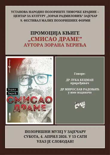 9. Festival malih pozorišnih formi, u Pozorišnom muzeju u Zaječaru