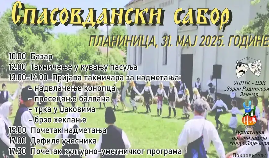 Spasovdanski sabor za vikend u Planinici