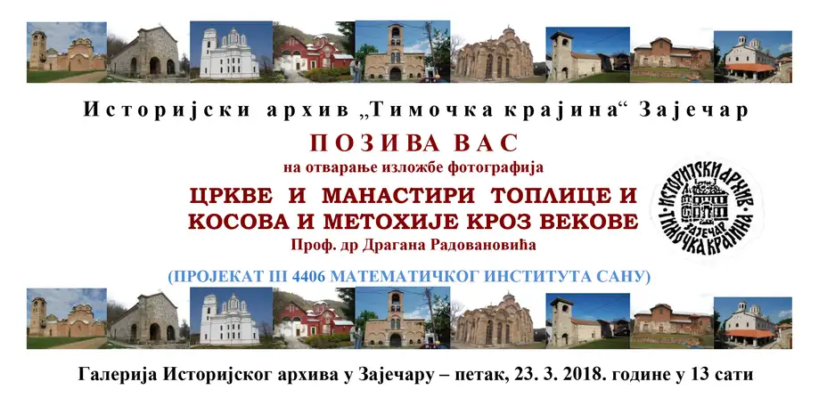 Izložba fotografija dr Radovanovića: Crkve i manastiri Toplice i Kosova i Metohije kroz vekove