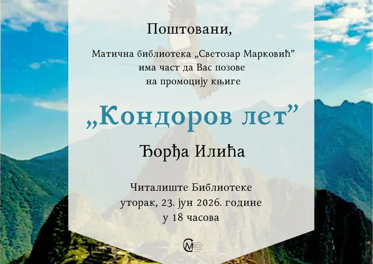 Promocija knjige „Kondorov let“ Đorđa Ilića u zaječarskoj Biblioteci