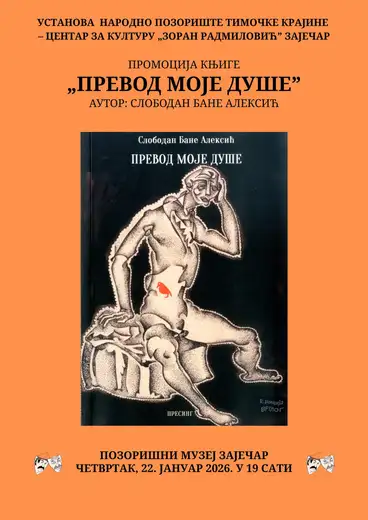 Promocija zbirke pesama "Prevod moje duše" u Pozorišnom muzeju