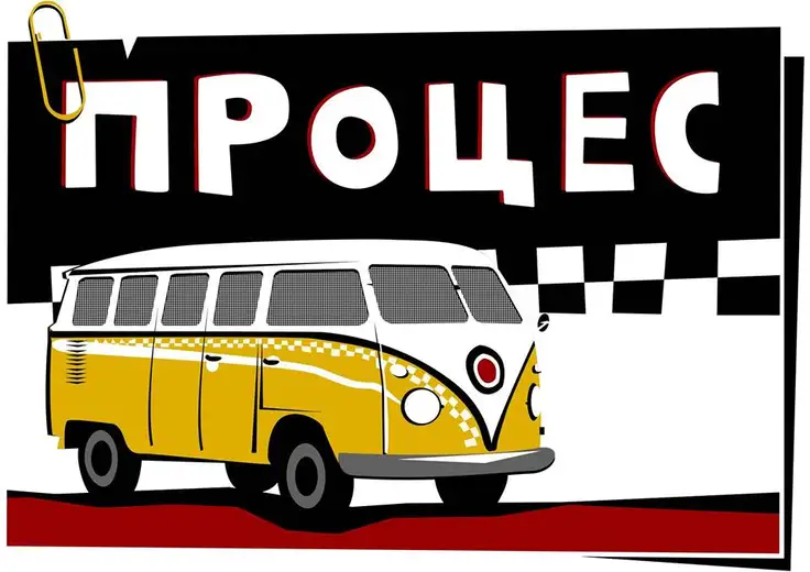 Koncert ska ,pank, rege grupe "Proces" iz Niša 23.marta u Omladinskom centru