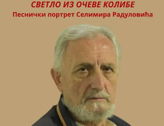 U dvorištu Pozorišnog muzeja u Zaječaru, u sredu biće održana promocija knjige „Svetlo iz očeve kolibe“