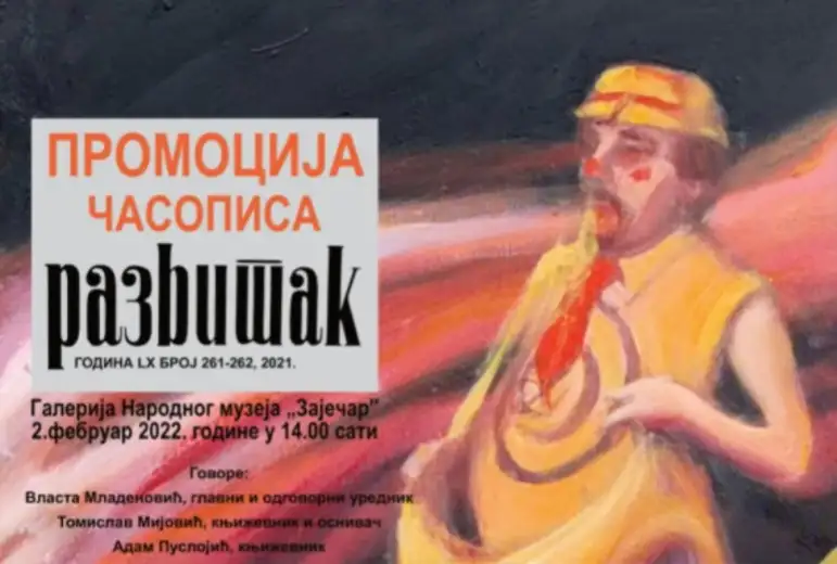 Promocija 265. broj časopisa „Razvitakˮ