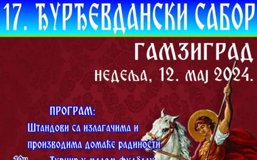 U Gamzigradu kod Zaječara biće održan 17. "Đurđevdanski sabor"