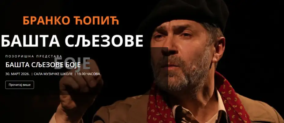 Predstava „Bašta sljezove boje” u Boru!