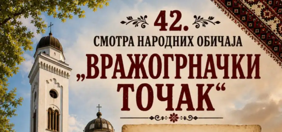 7. i 8. avgusta, u Vražogrncu kod Zaječara, biće odrzana 42. Smotra narodnih običaja „Vražogrnački točakˮ