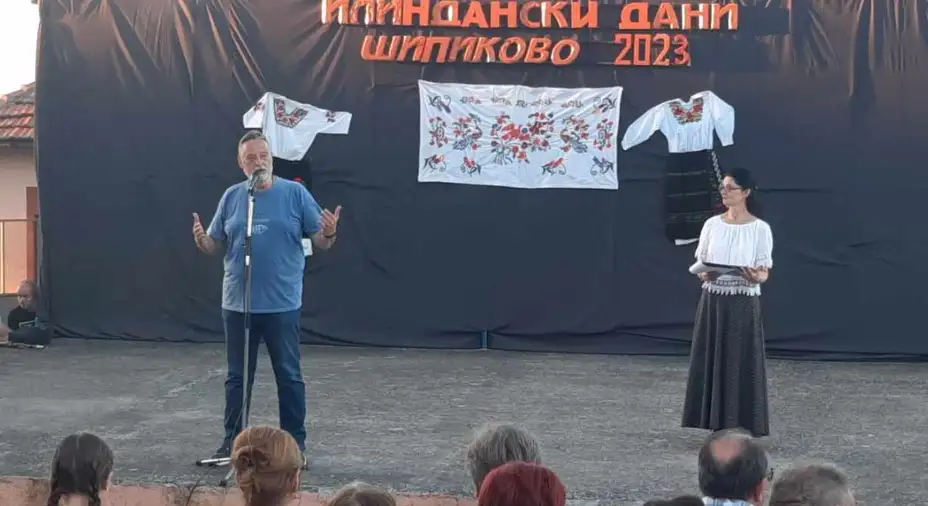 U Šipikovu održana manifestacija 18. „Ilindanski sabor“