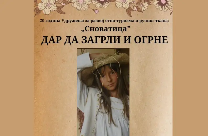 Obeležavanje 20 godina postojanja Udruženja za razvoj etno-turizma i ručnog tkanja „Snovatica“