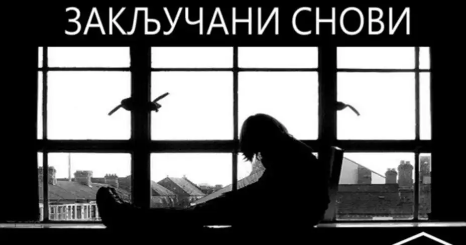 Predstava “Zaključani snovi” 2. aprila u Zaječaru